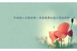 昂仁寻人公司